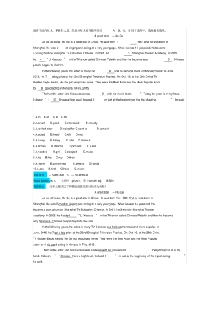 外研社7年级英语阅读完型