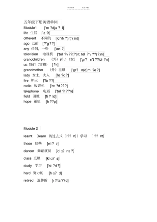 外研社三年级起点五年级下册英语单词带音标