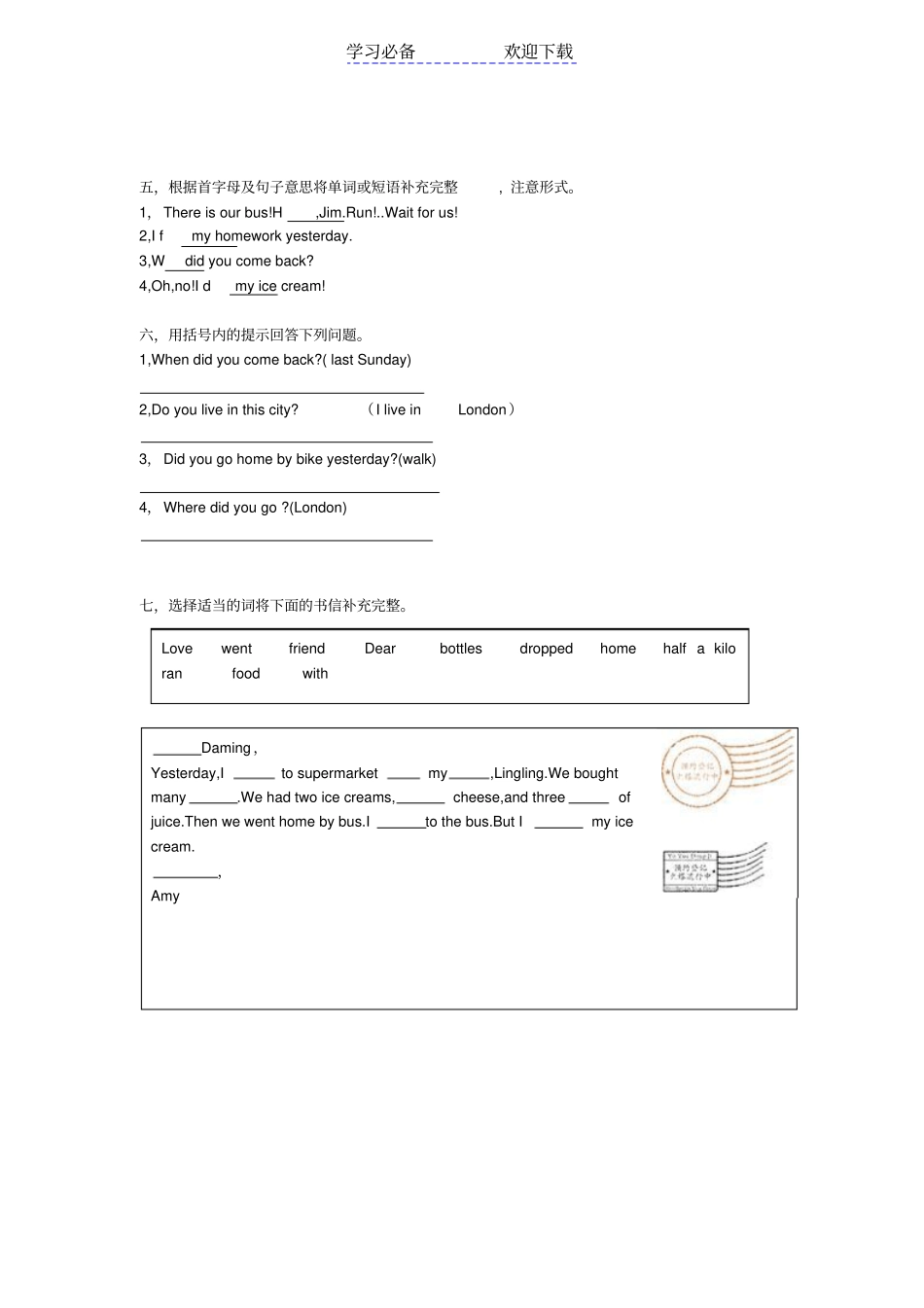 外研社三年级起点小学英语五年级上册module_第2页