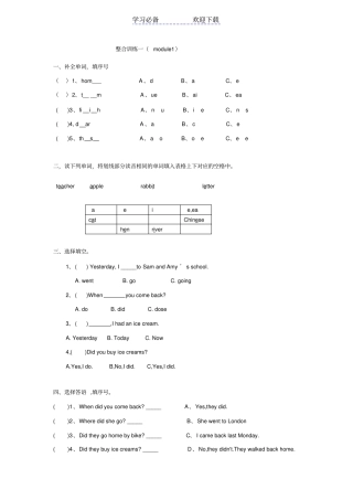 外研社三年级起点小学英语五年级上册module