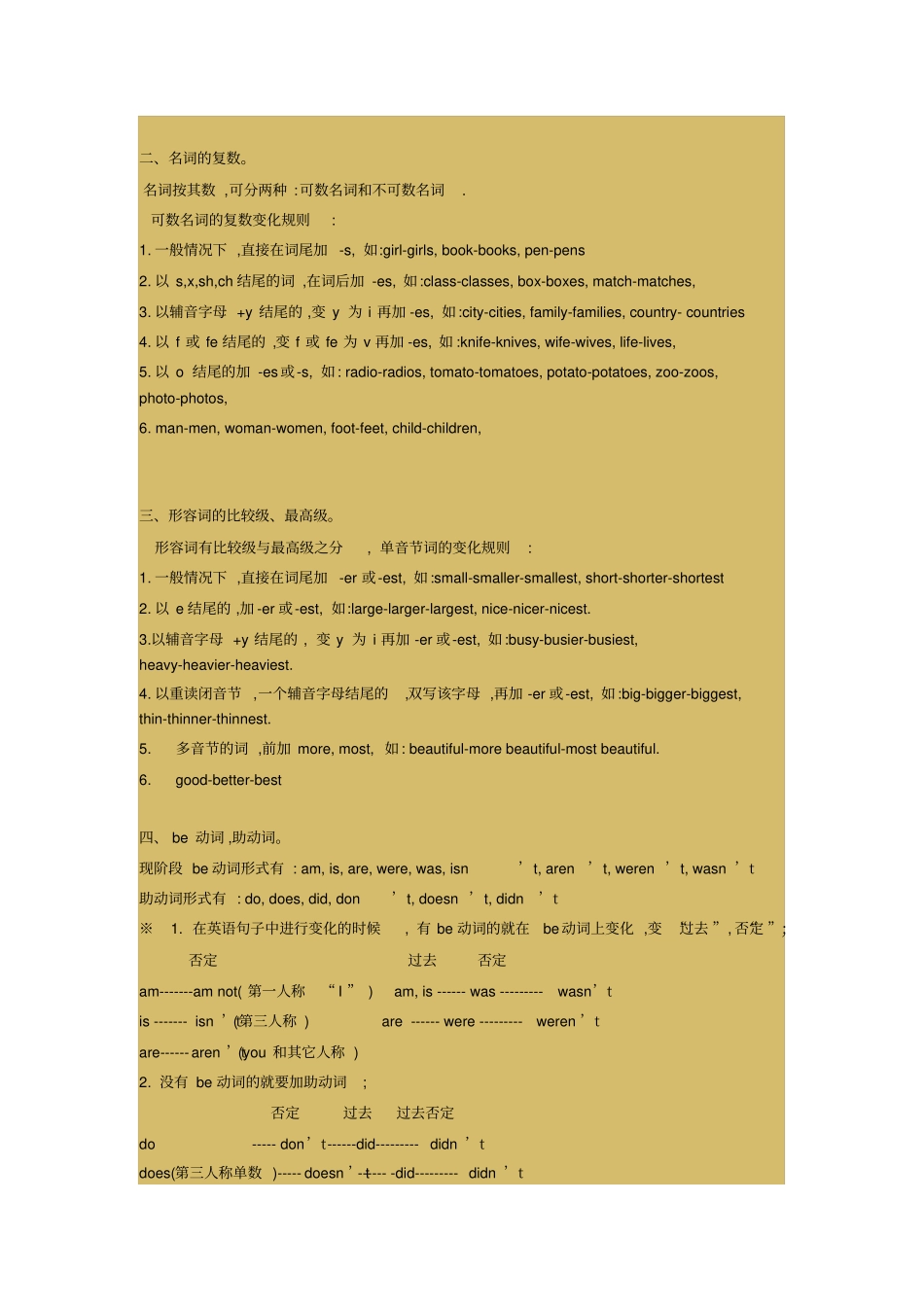 外研社三年级起点小学英语语言点汇总_第2页