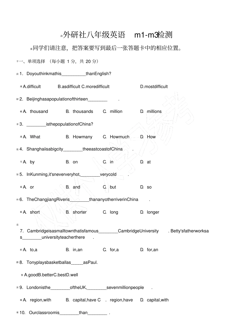 外研社八年级上册英语试题m3_第1页