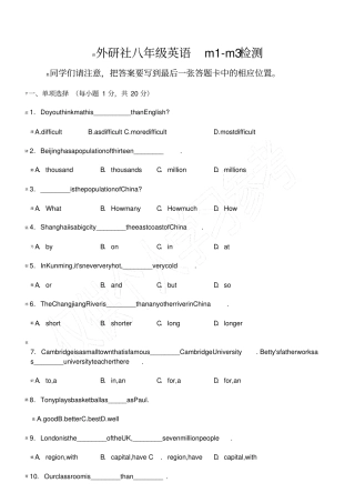 外研社八年级上册英语试题m3