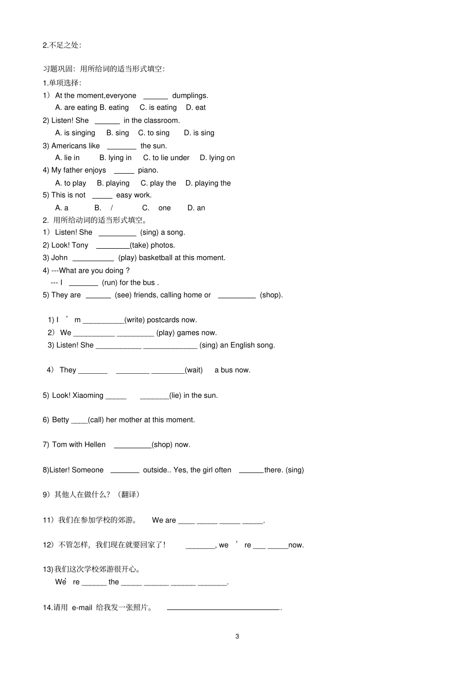 外研社七年级上英语Module9Peopleandplaces导学案_第3页