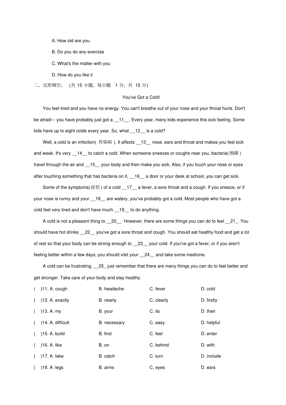 外研社八年级下册英语同步复习训练：Module4含答案_第2页