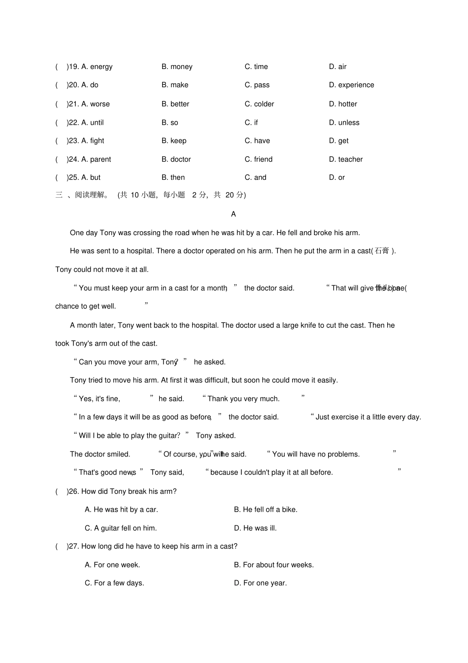 外研社八年级下册英语同步复习训练：Module4含答案_第3页