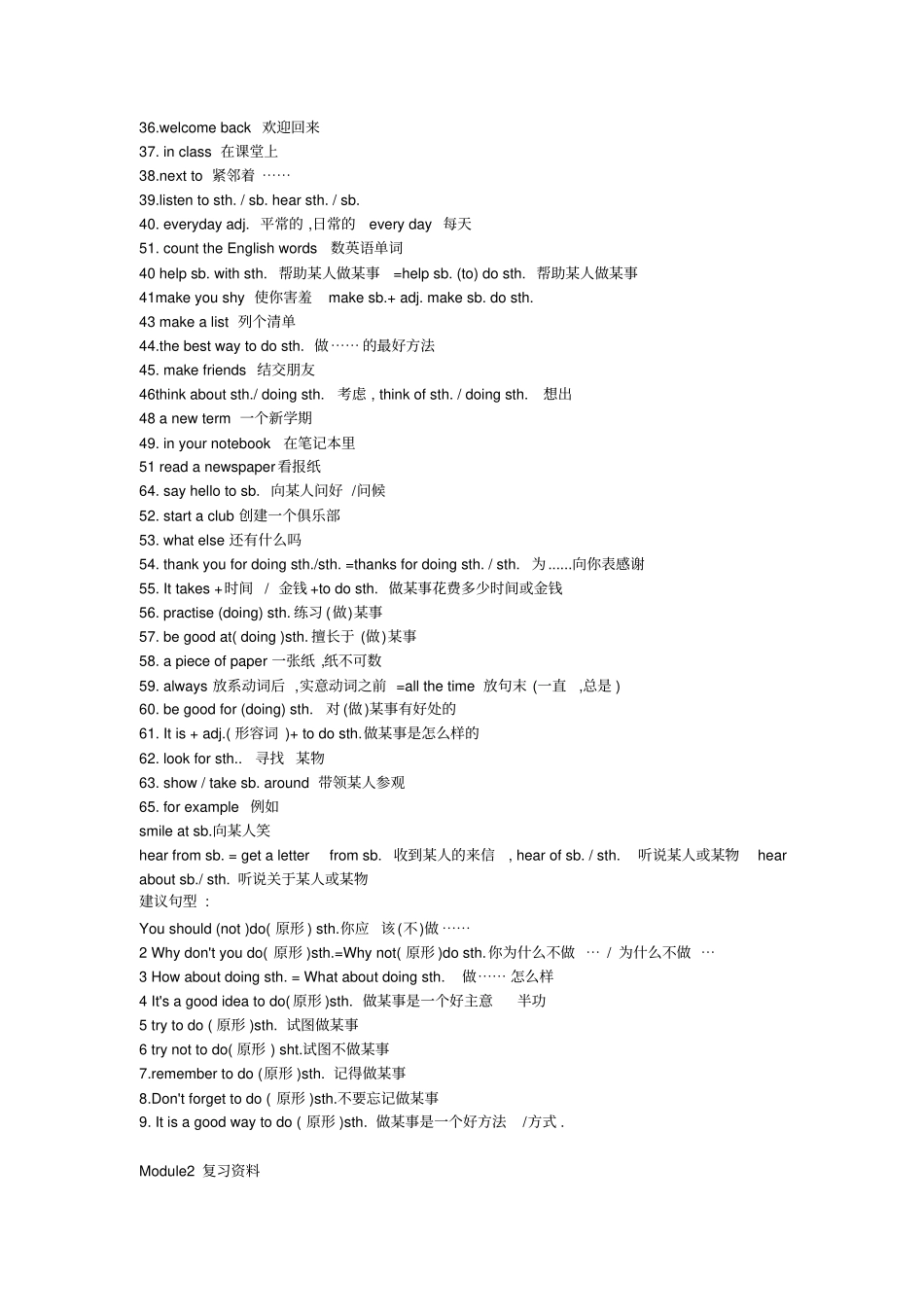 外研社八年级英语上册知识点汇总_第2页
