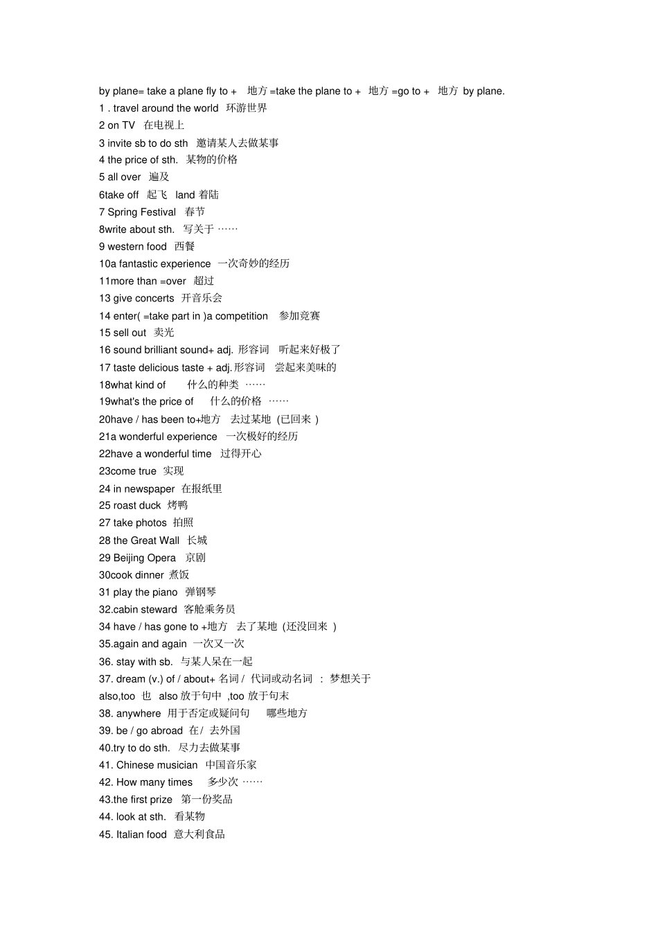 外研社八年级英语上册知识点汇总_第3页