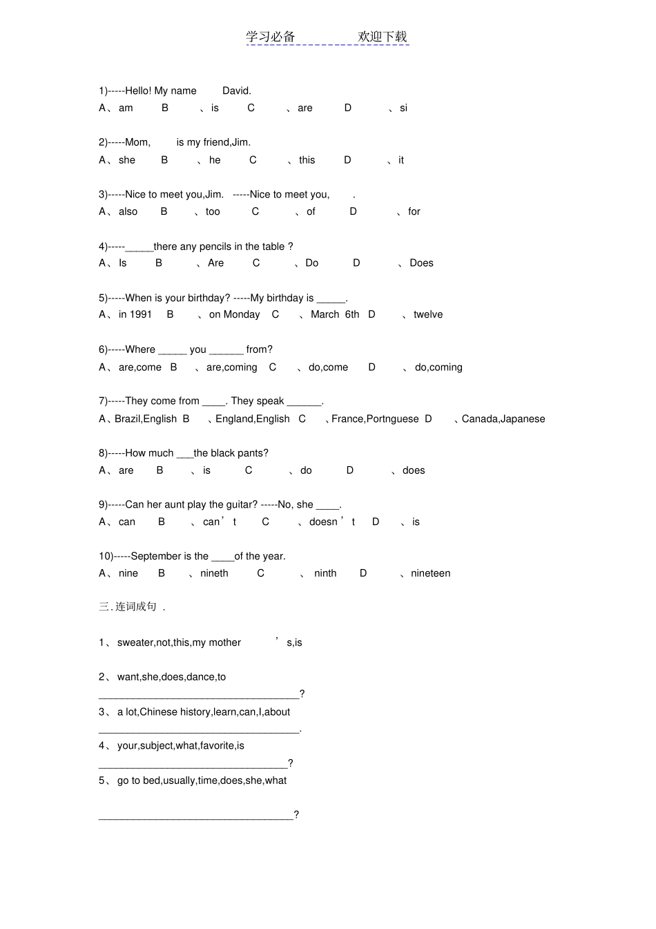外研社初一上期末测试_第3页
