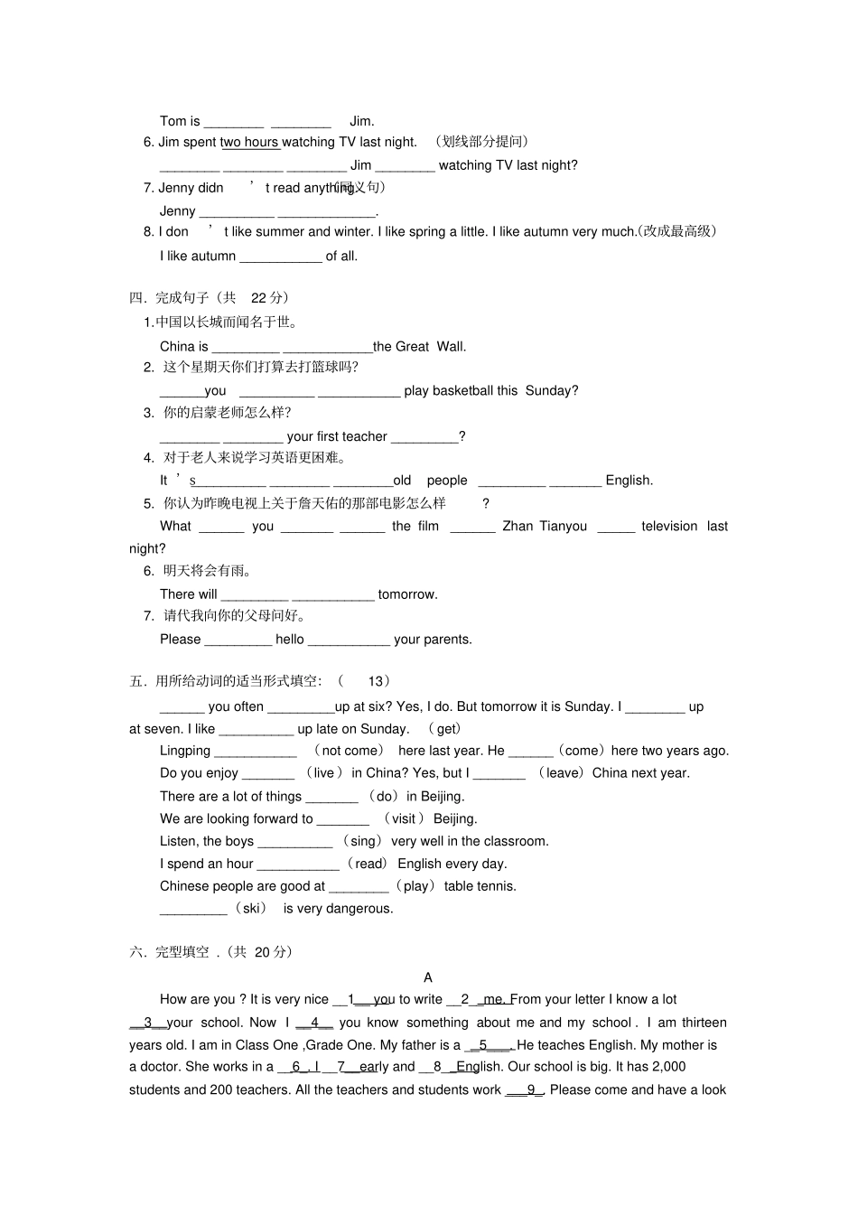 外研社初一英语下期末复习题及答案二_第3页