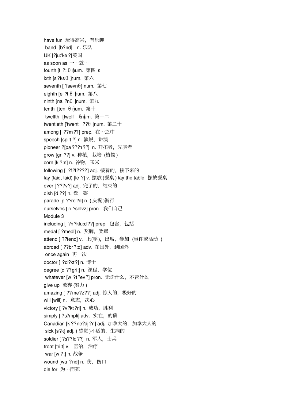 外研社九年级上册单词表_第2页