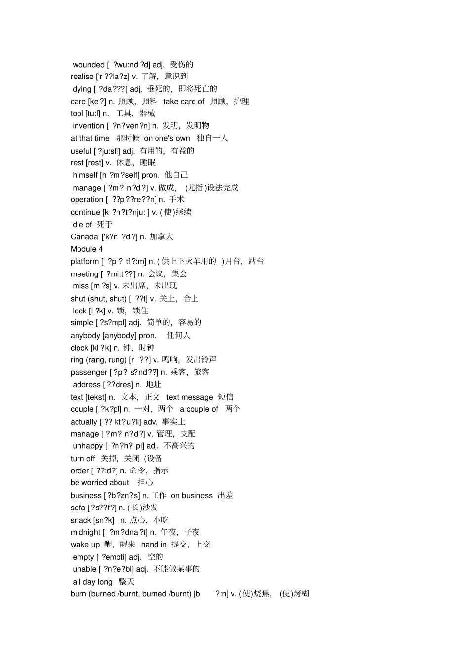 外研社九年级上册单词表_第3页