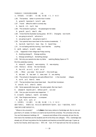 外研社初二英语上册复习试题及复习资料