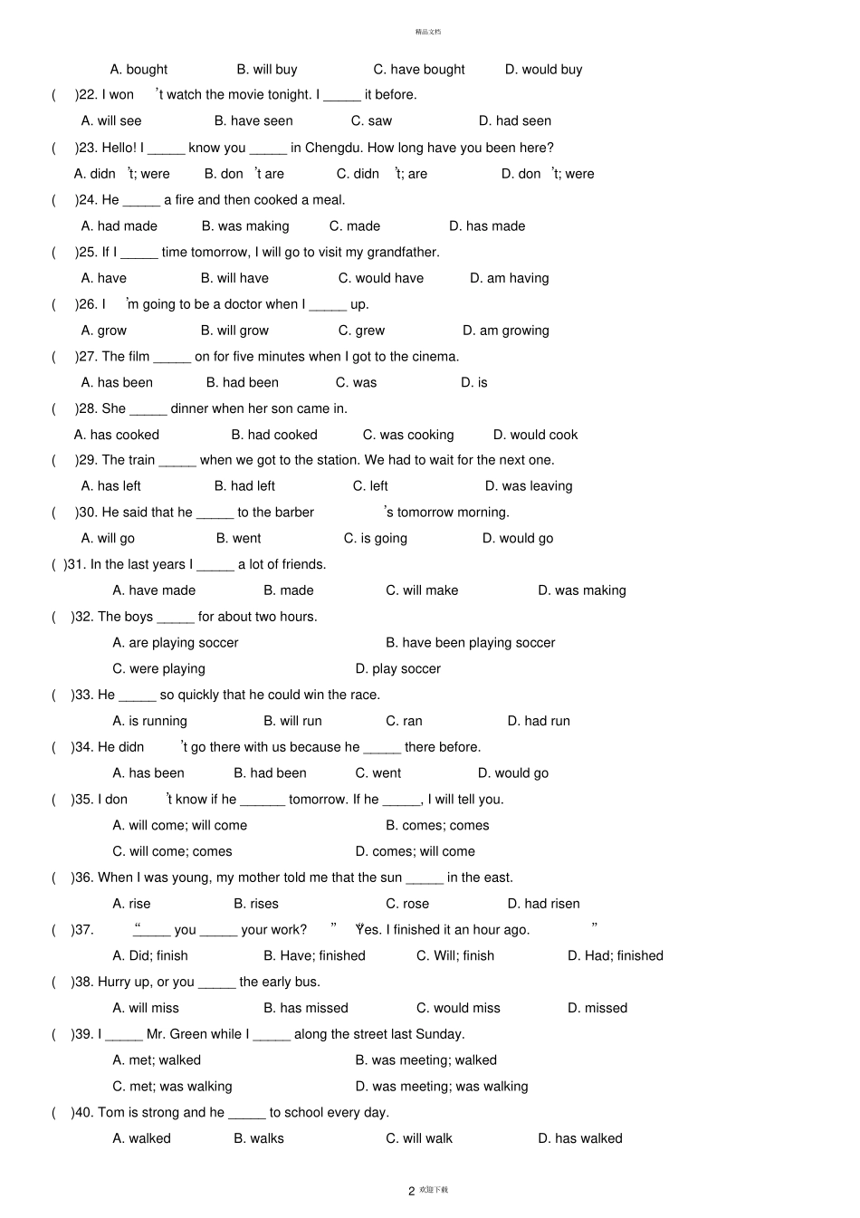 外研社初中英语时态综合练习答案_第2页