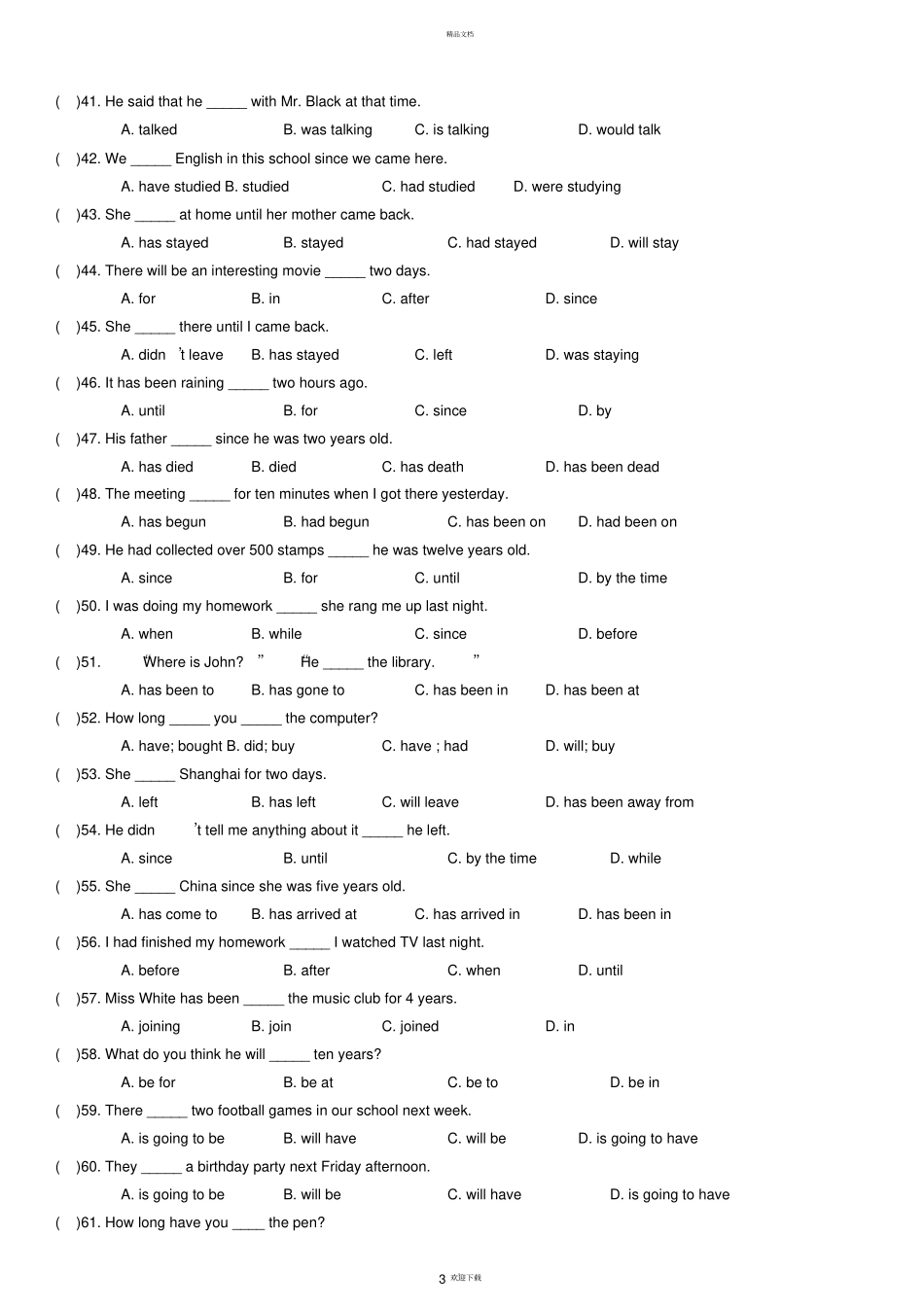 外研社初中英语时态综合练习答案_第3页