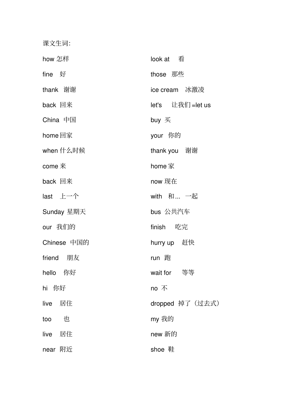 外研社小学英语五年级上册单词课文分析_第2页