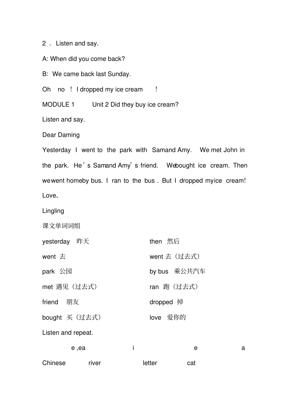 外研社小学英语五年级上册单词课文分析_第3页