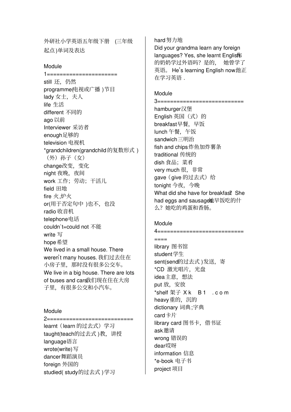 外研社小学英语五年级下册三年级起点单词及表达_第1页