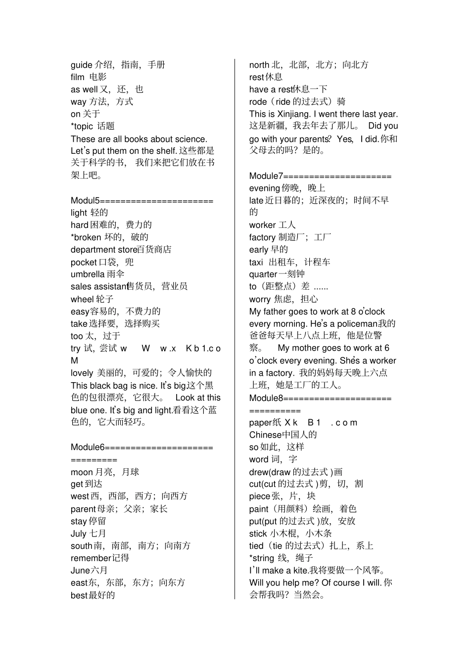 外研社小学英语五年级下册三年级起点单词及表达_第2页