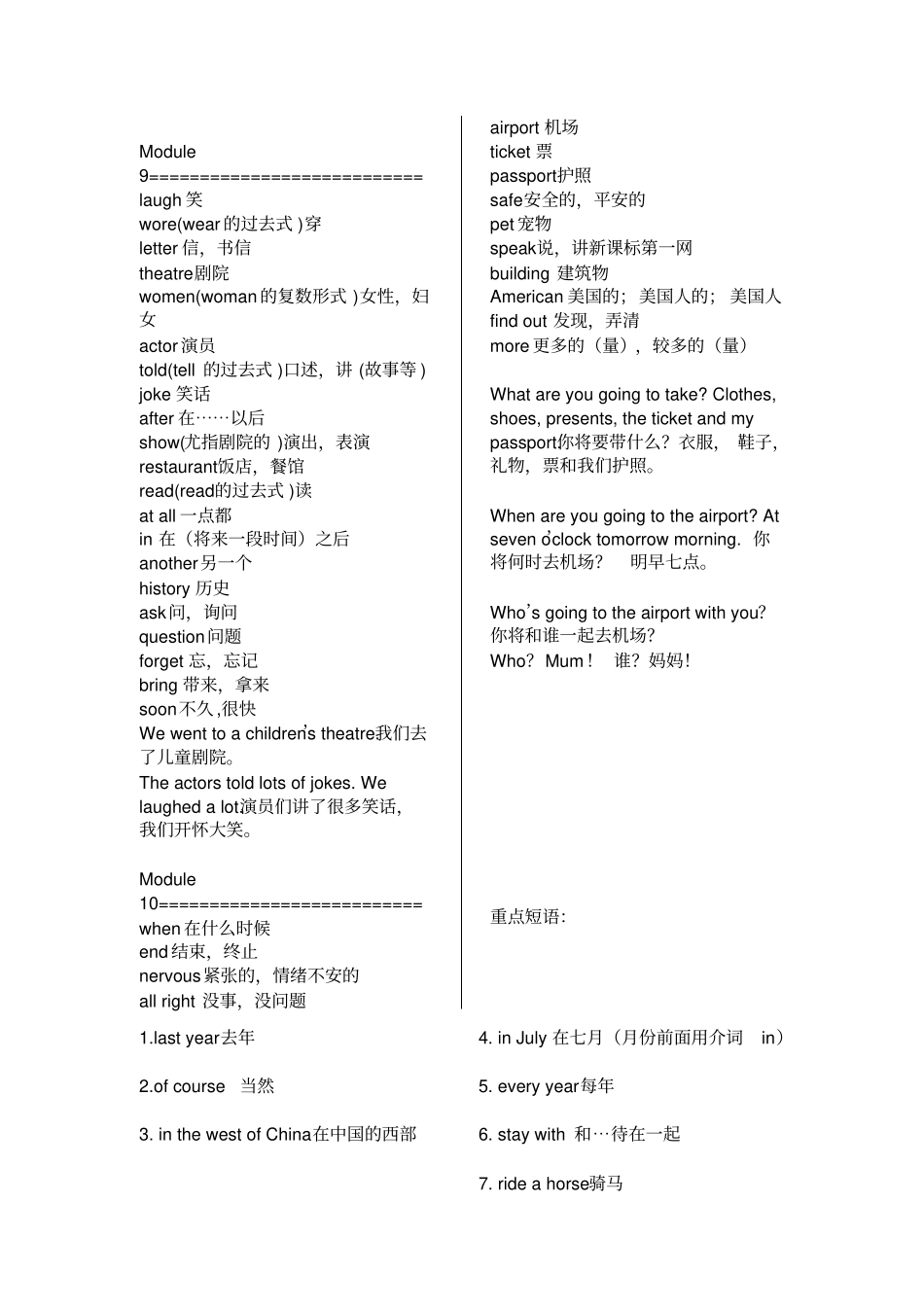 外研社小学英语五年级下册三年级起点单词及表达_第3页