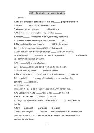 外研社必修一Module习题