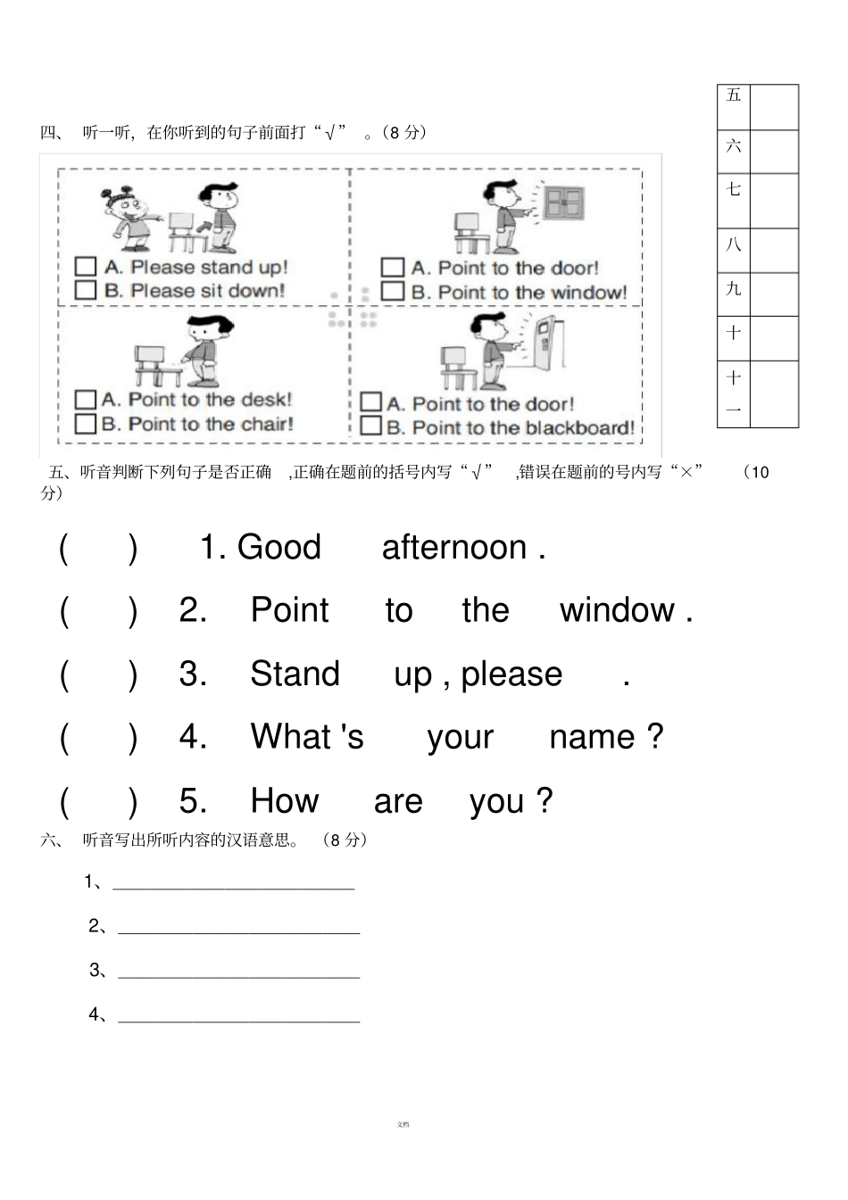 外研社新版三年级英语上第三模块测评_第3页