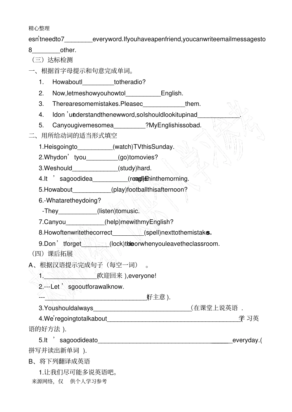 外研社英语八年级上册m6习题小卷_第2页