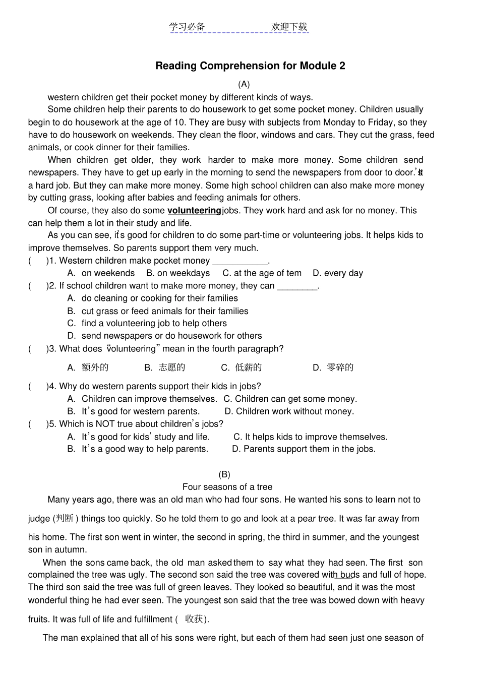 外研社英语八年级阅读理解_第1页
