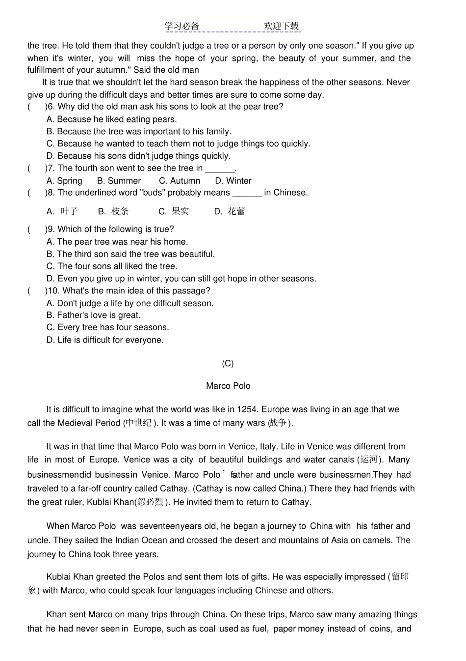 外研社英语八年级阅读理解_第2页