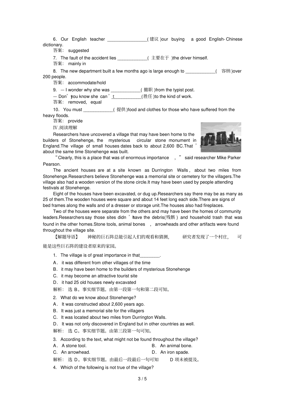 外研英语：ModuleSectionⅡ速效提能演练_第3页