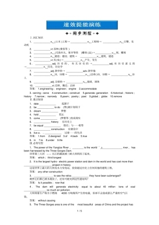 外研英语：ModuleSectionⅡ速效提能演练