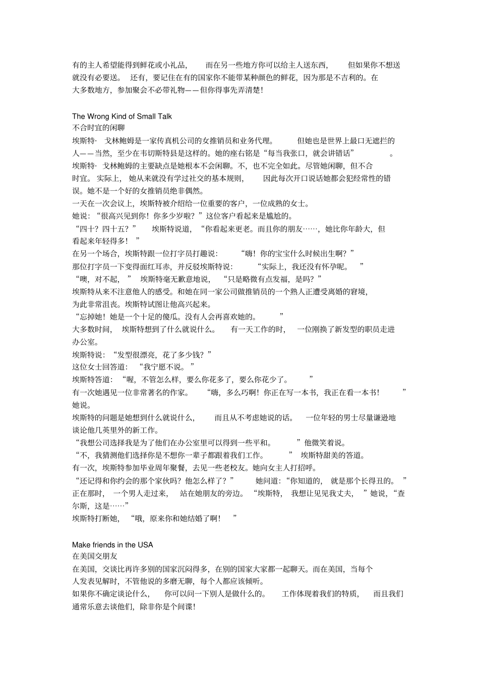 外研社高中选修6英语课文翻译_第2页