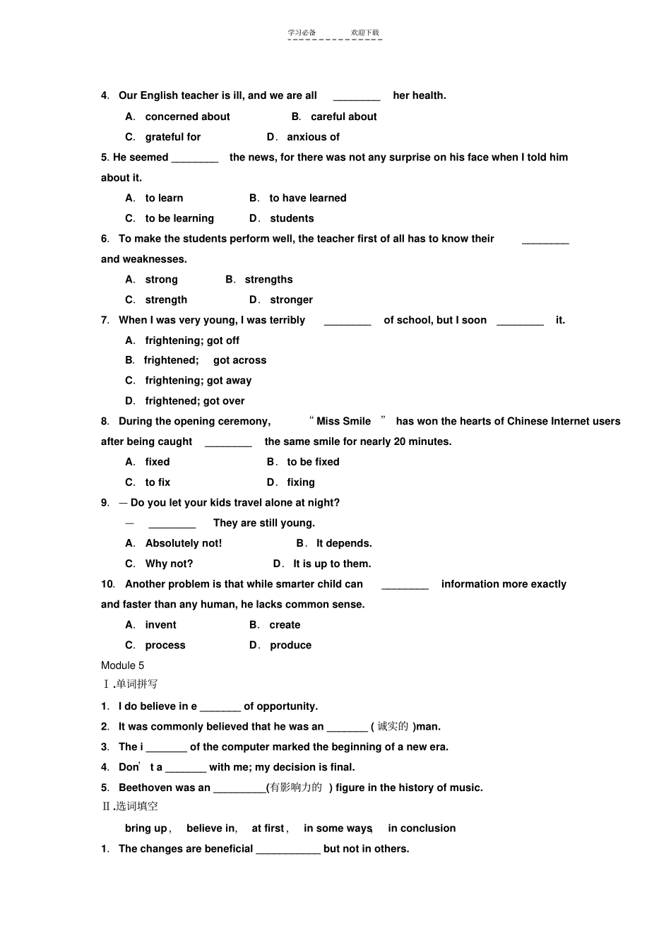 外研社高一英语必修三练习题_第3页