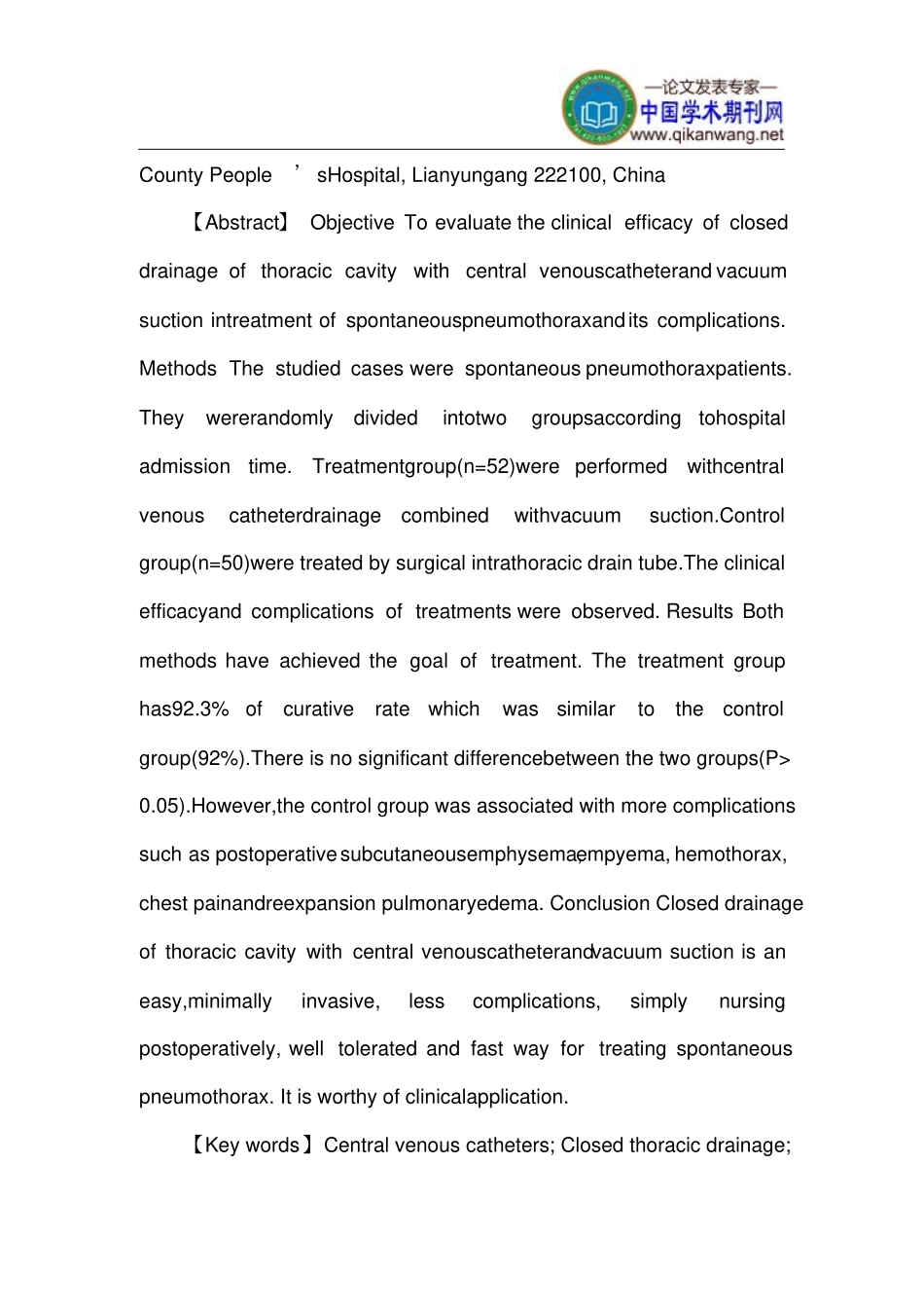 外科临床医学论文有关静脉临床论文讲义_第2页