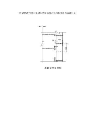 外脚手架搭设在地下室顶板计算书