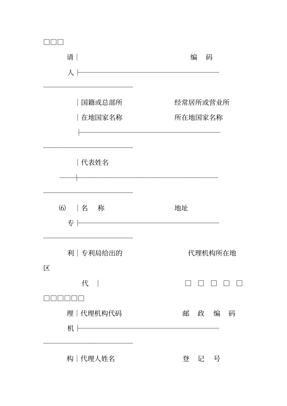 外观设计专利申请书_第2页