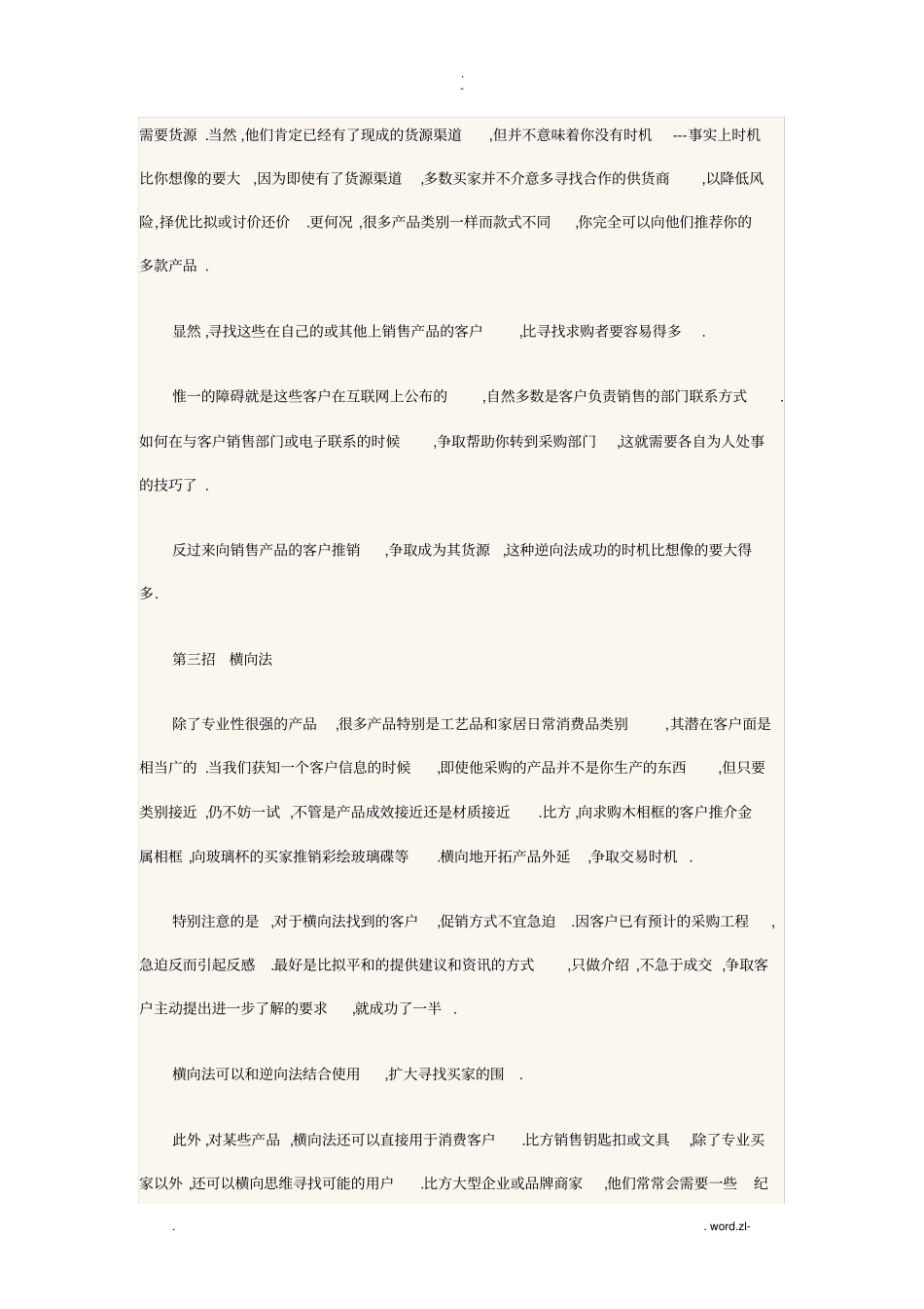 外贸业务员寻找客户技巧_第2页