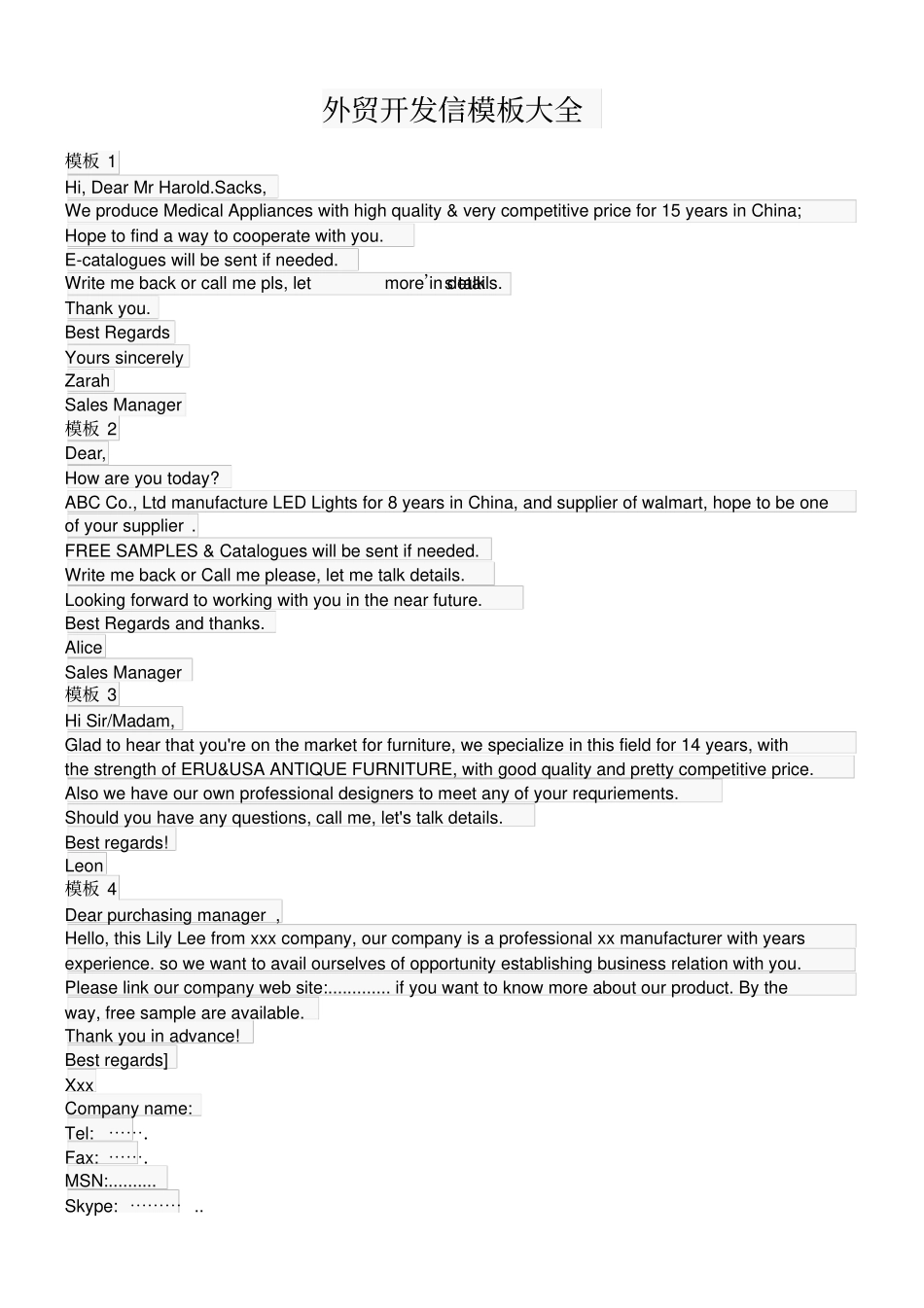 外贸开发信大全英语开发信_第1页