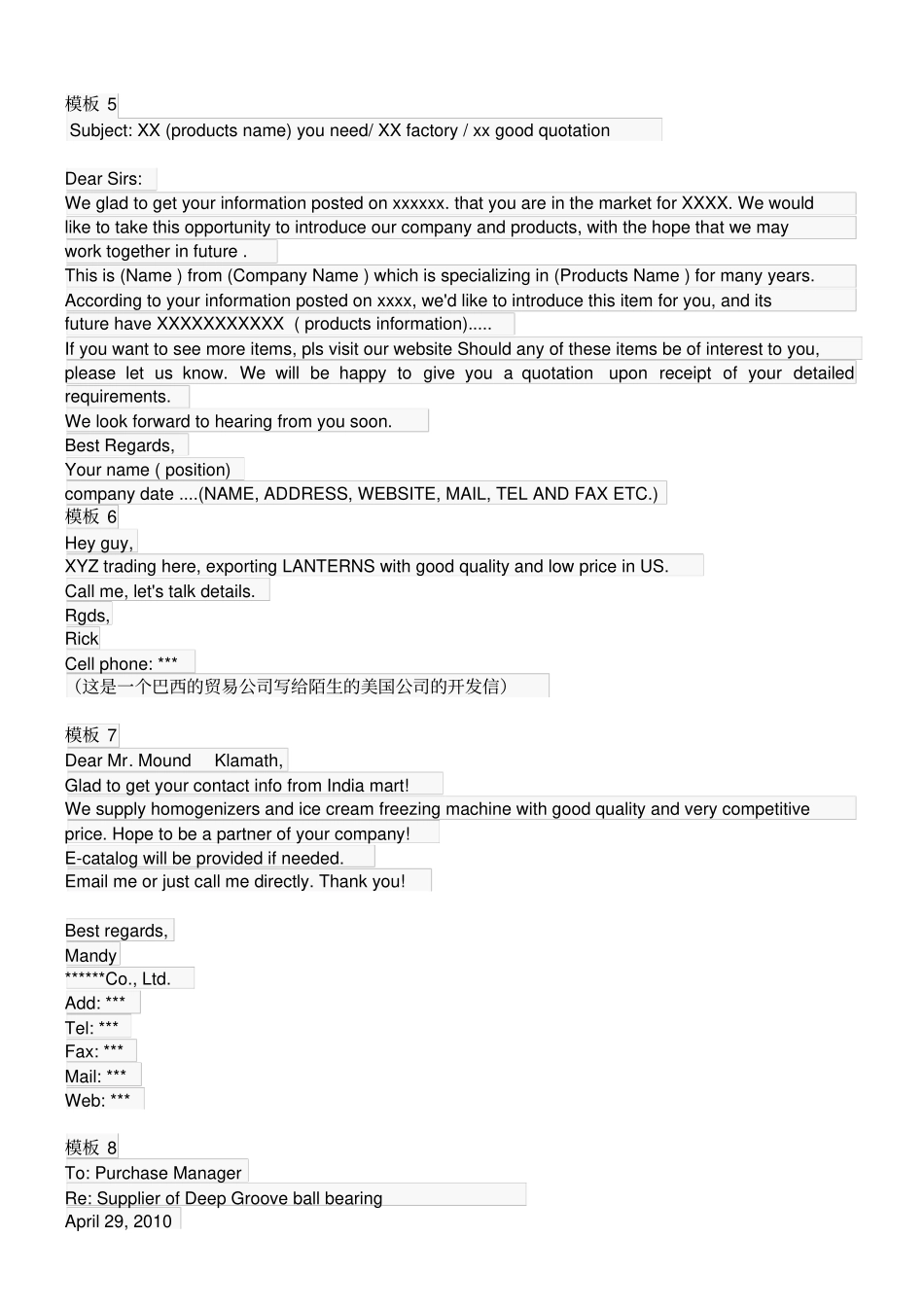 外贸开发信大全英语开发信_第2页