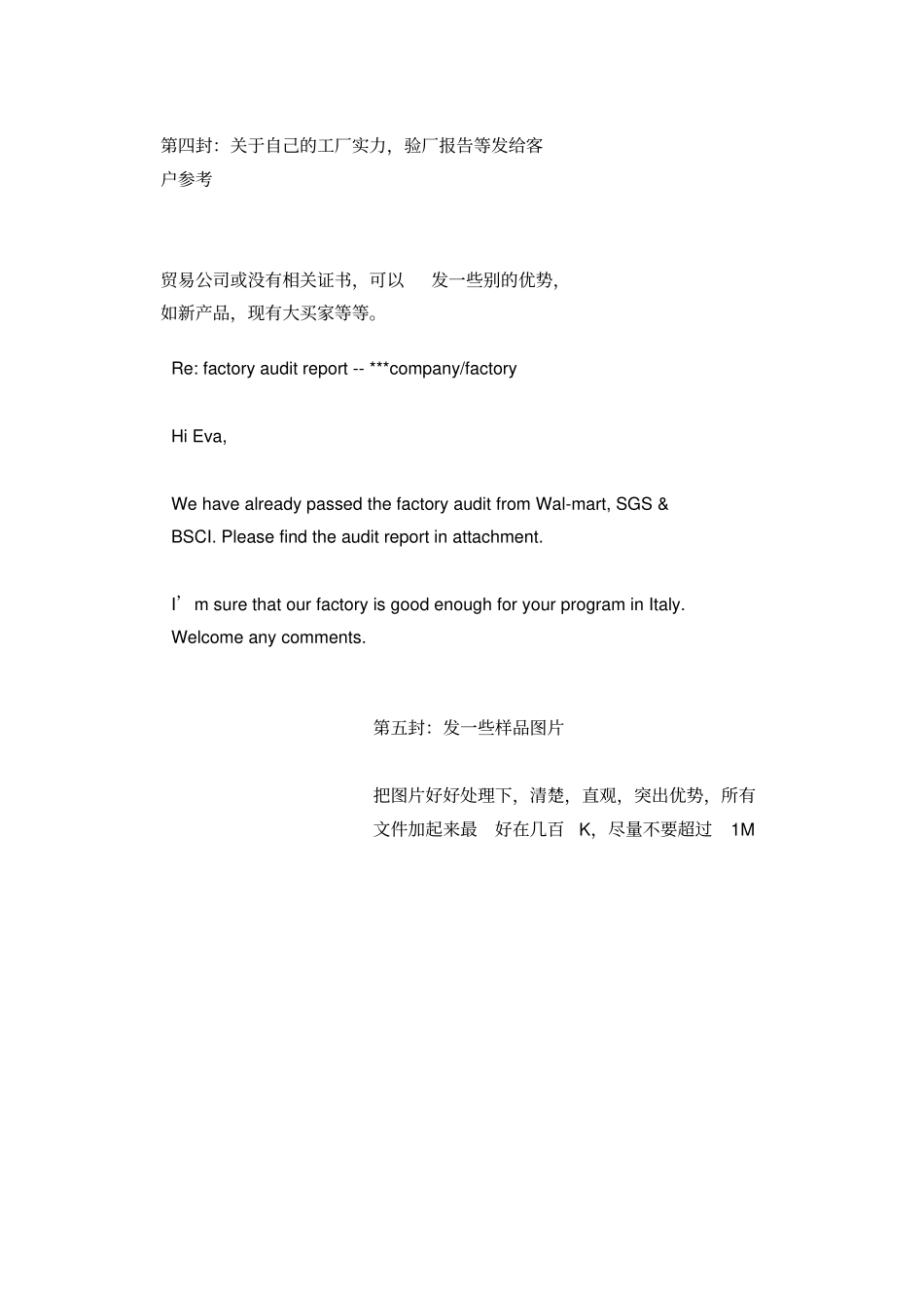 外贸开发信模板_第3页