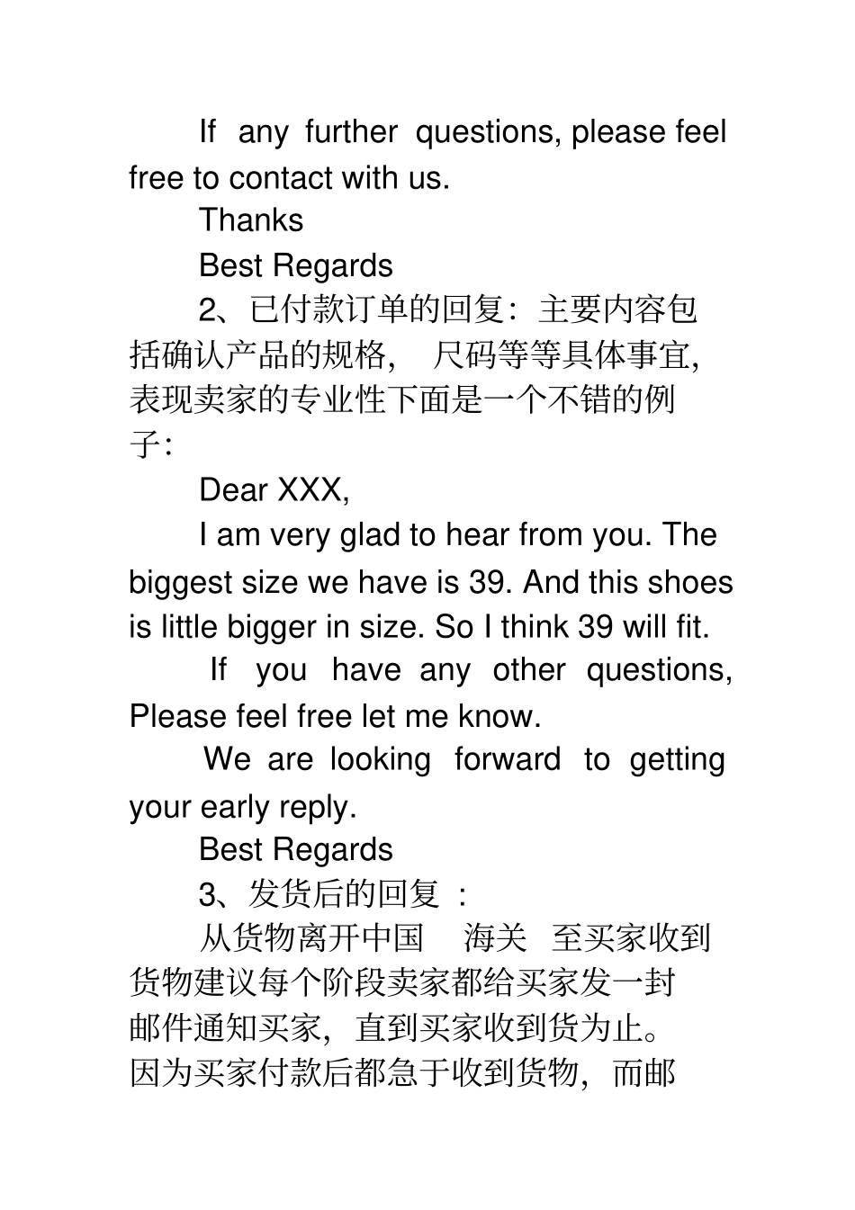 外贸报价单模板-外贸报价单模板_第2页