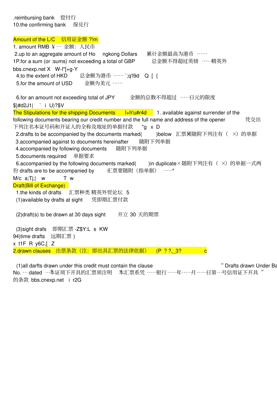 外贸英语信用证专业用语_第2页