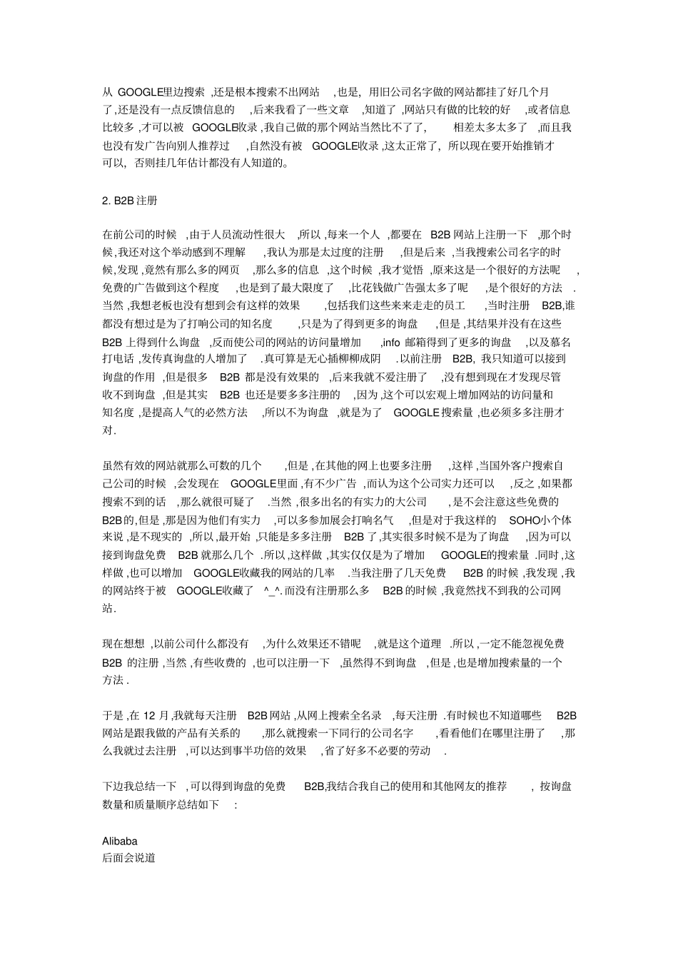 外贸营销外贸学习04SOHO九个月总结_第3页