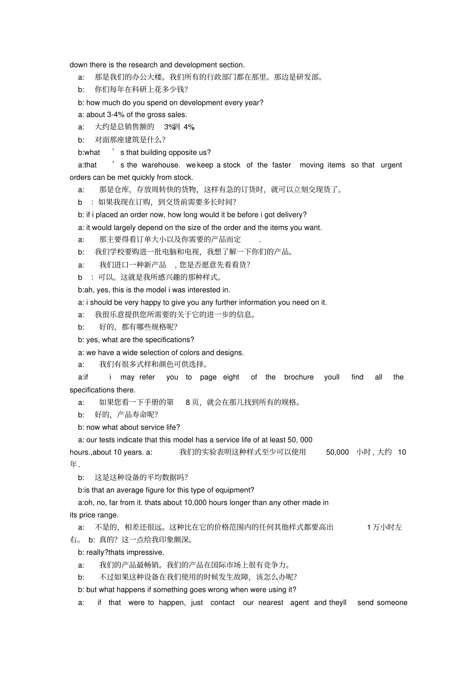 外贸谈判中规避得罪客户的说话技巧英文_第3页