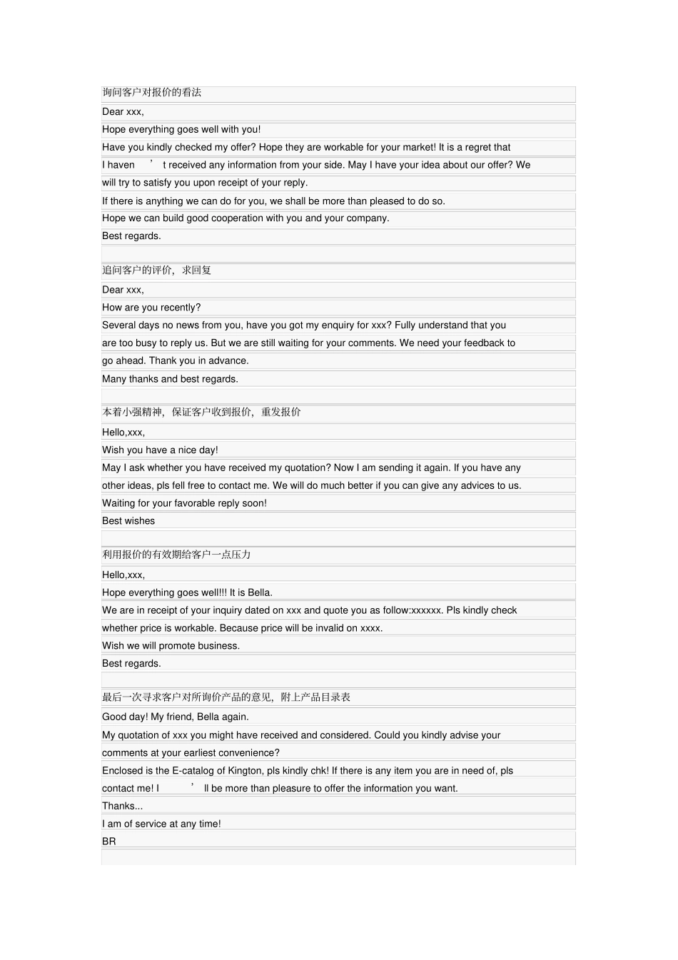 外贸跟踪邮件_第1页