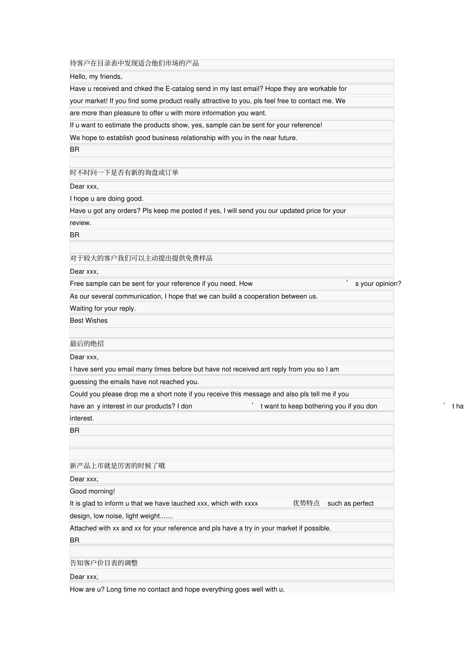 外贸跟踪邮件_第2页