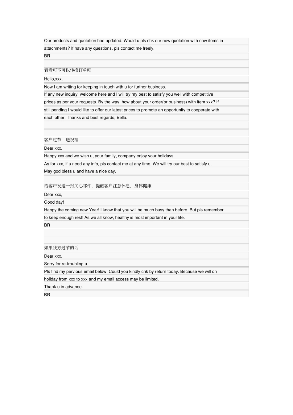 外贸跟踪邮件_第3页