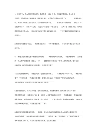 外贸这些年的感受,给外贸业务员一些建议