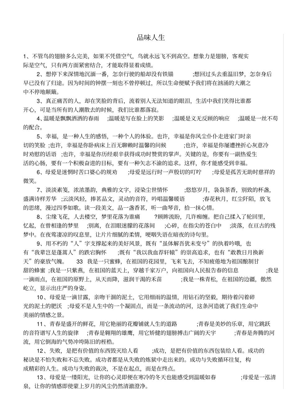 夜间查岗记录表_第2页