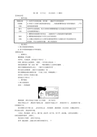 天下兴亡匹夫有责